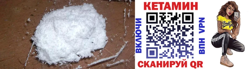 Кетамин VHQ  Каменногорск 