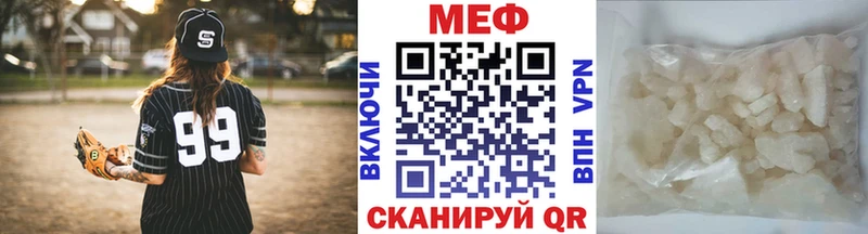 МЯУ-МЯУ mephedrone  купить наркотик  Каменногорск 